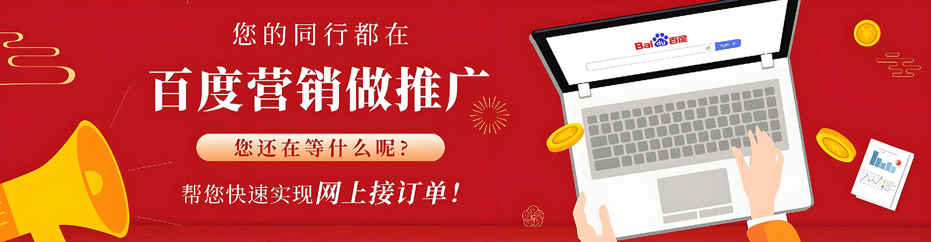 民丰竞价广告